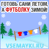 Мир маек ру